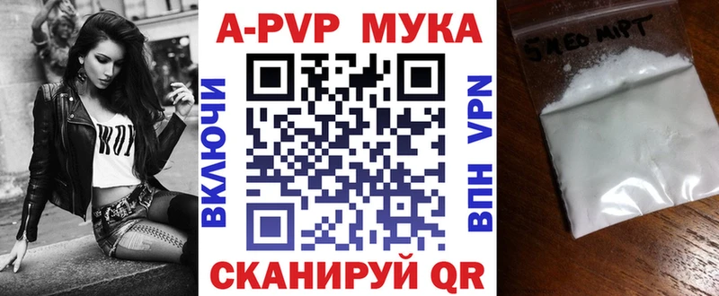 Альфа ПВП кристаллы  Билибино 