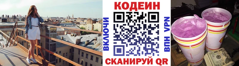 kraken маркетплейс  Билибино  Codein Purple Drank 