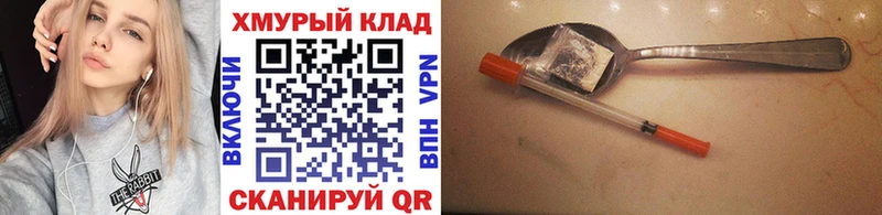 где продают наркотики Билибино ГЕРОИН VHQ