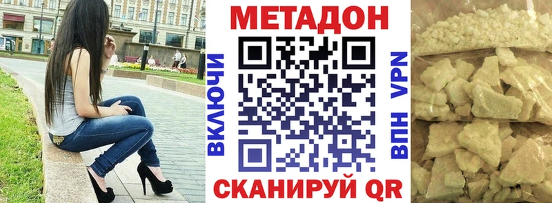 МЕТАДОН methadone  Билибино 